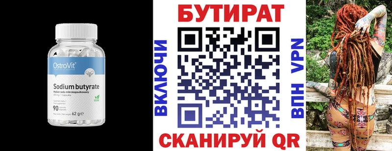 Купить закладки  Сосновка  Бутират бутандиол 