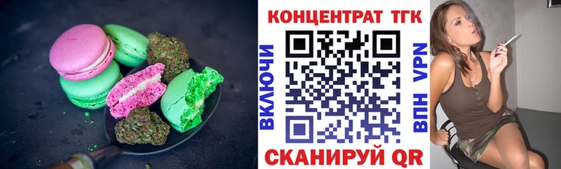 Печенье с ТГК марихуана  Купить закладки  Сосновка 