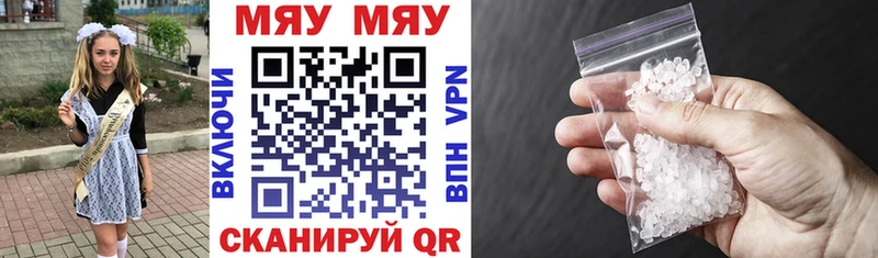 Купить закладки  Сосновка  Меф мяу мяу 