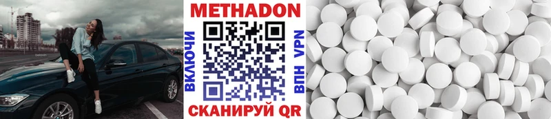 Метадон methadone Сосновка