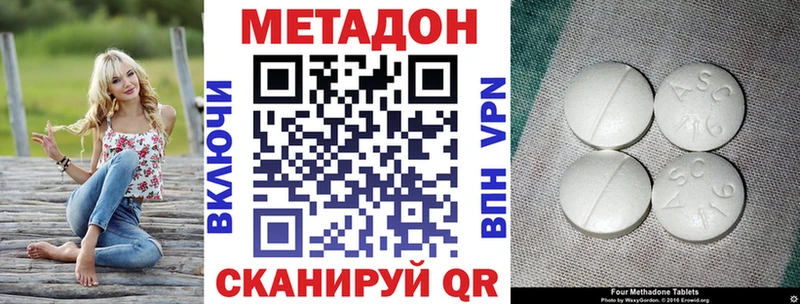 Метадон кристалл  Купить  Сосновка 